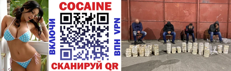 Cocaine 97%  Весьегонск 