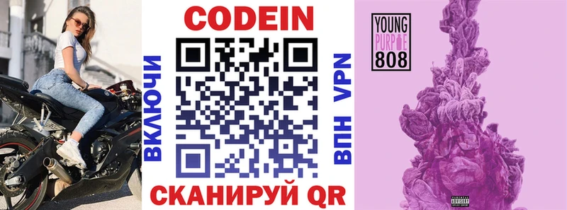 Codein Purple Drank  дарнет шоп  Весьегонск 