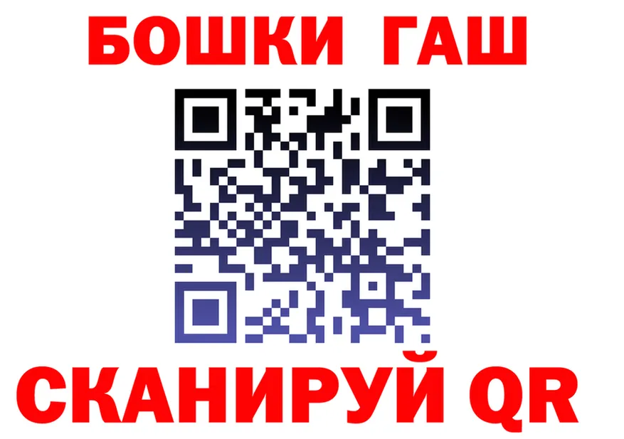 ГАШ VHQ ссылки даркнет блэк спрут Весьегонск