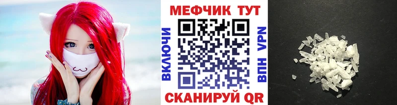 МЕФ mephedrone  где купить наркоту  MEGA ссылка  Весьегонск 